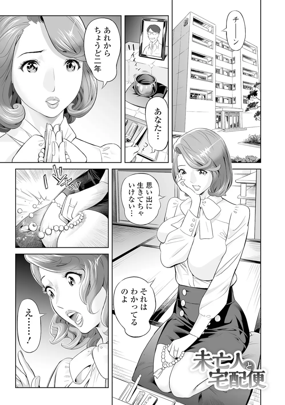 エレガント エロガント Page.179