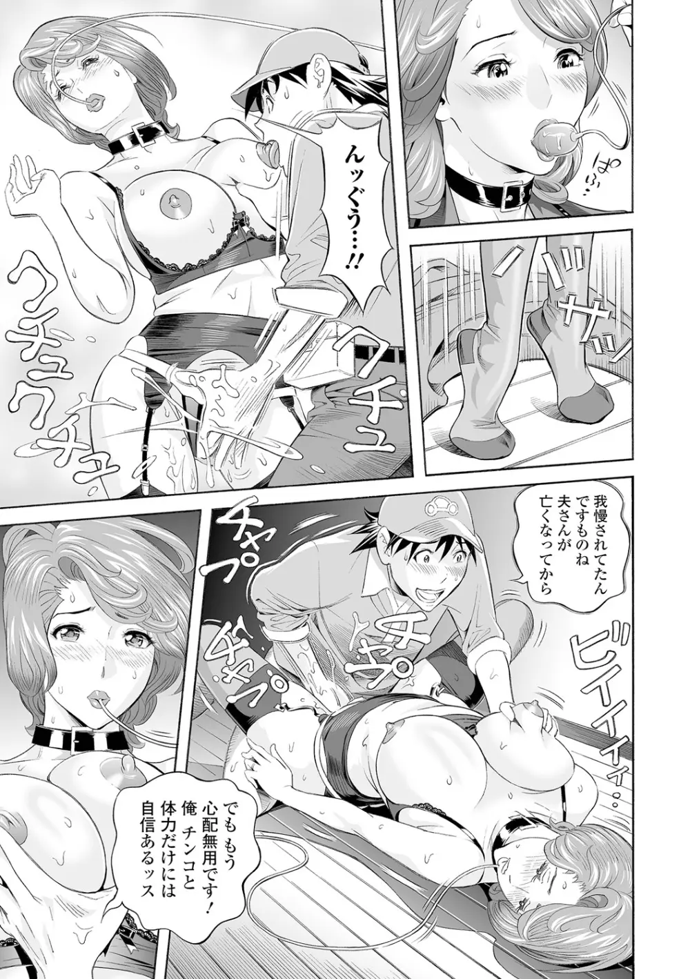 エレガント エロガント Page.187