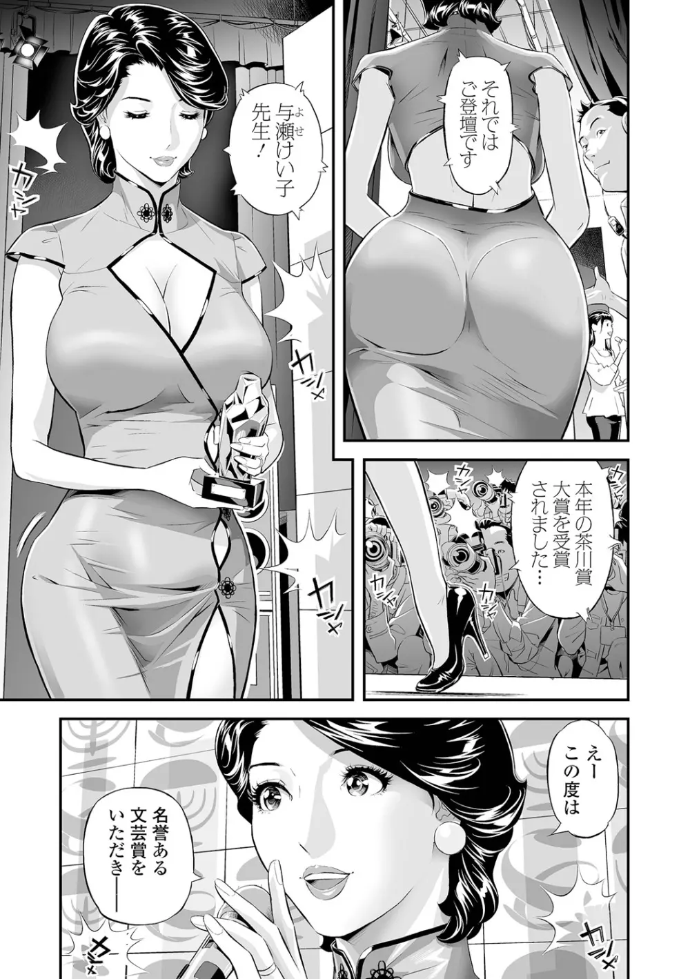 エレガント エロガント Page.29