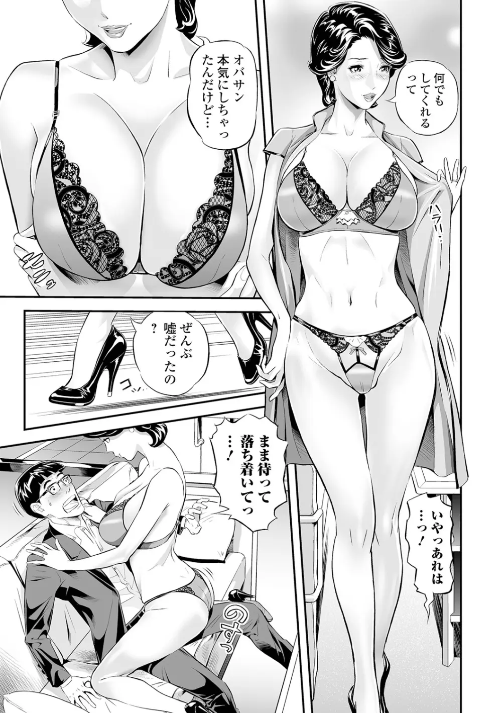 エレガント エロガント Page.33