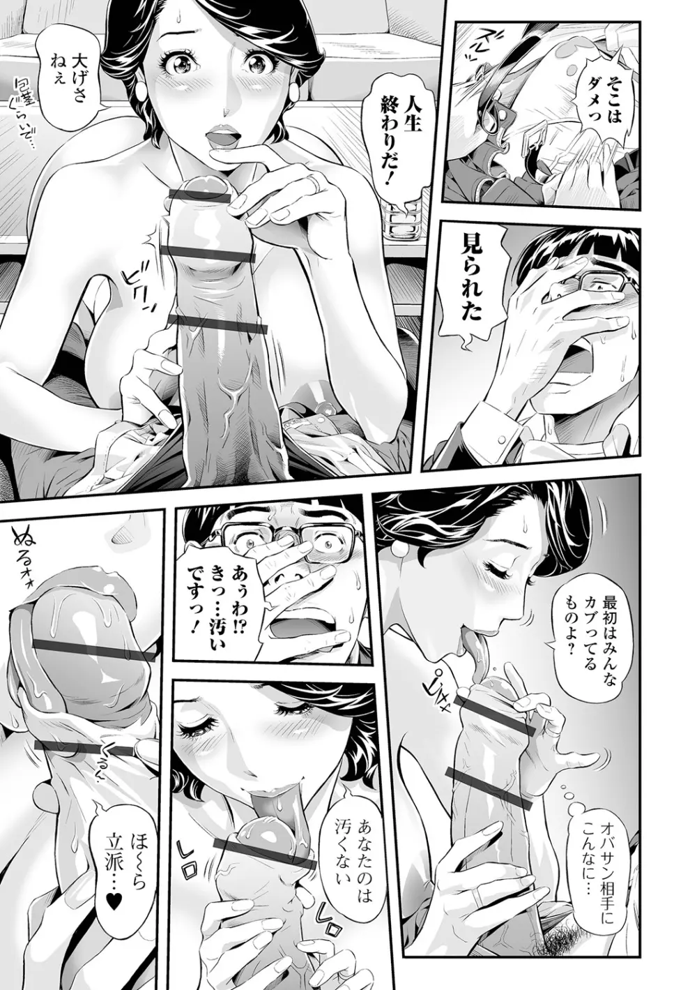 エレガント エロガント Page.35