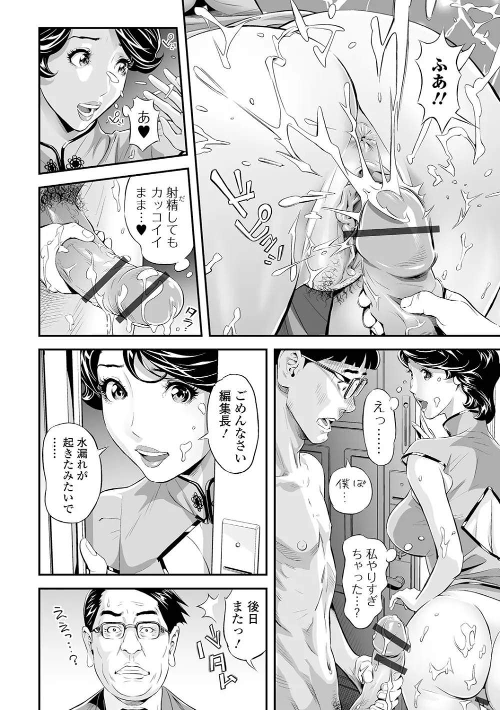 エレガント エロガント Page.44