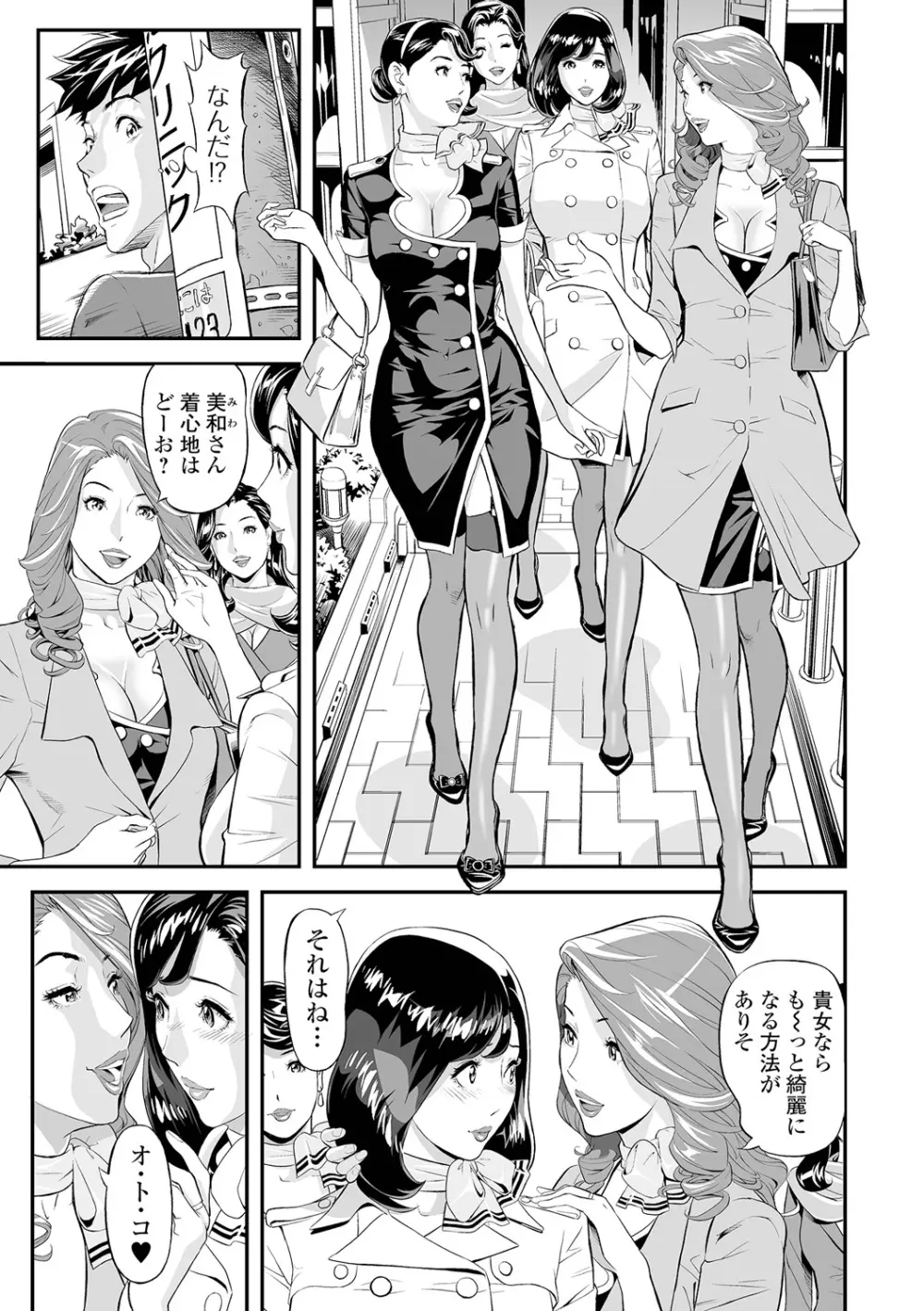 エレガント エロガント Page.9