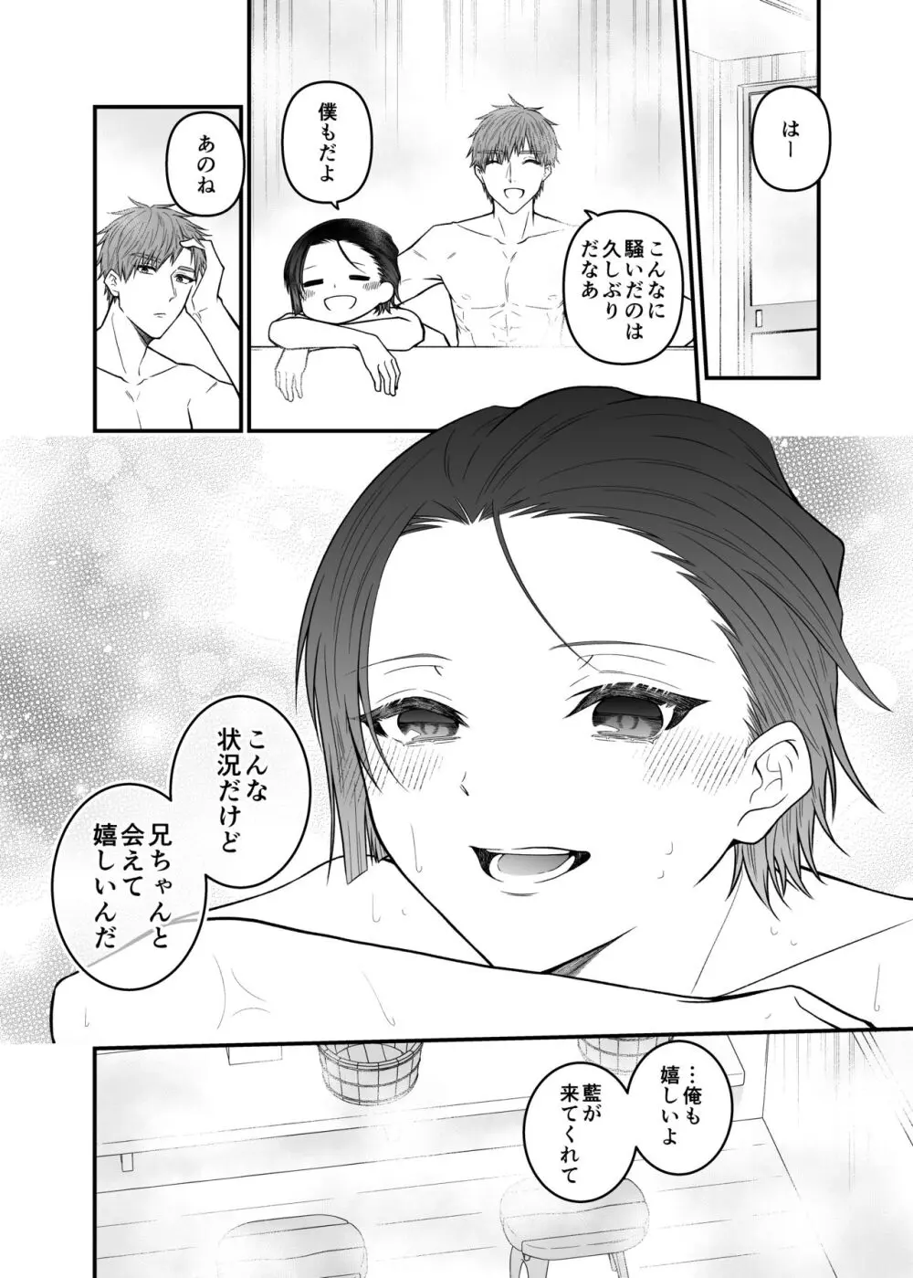 紅蛇神 -まつりのはじまり- Page.41