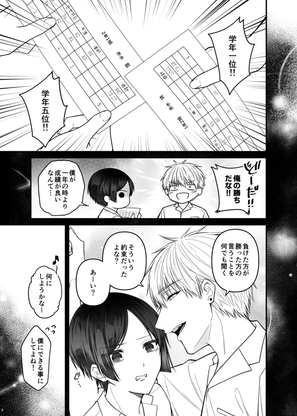 紅蛇神 -まつりのはじまり- Page.49