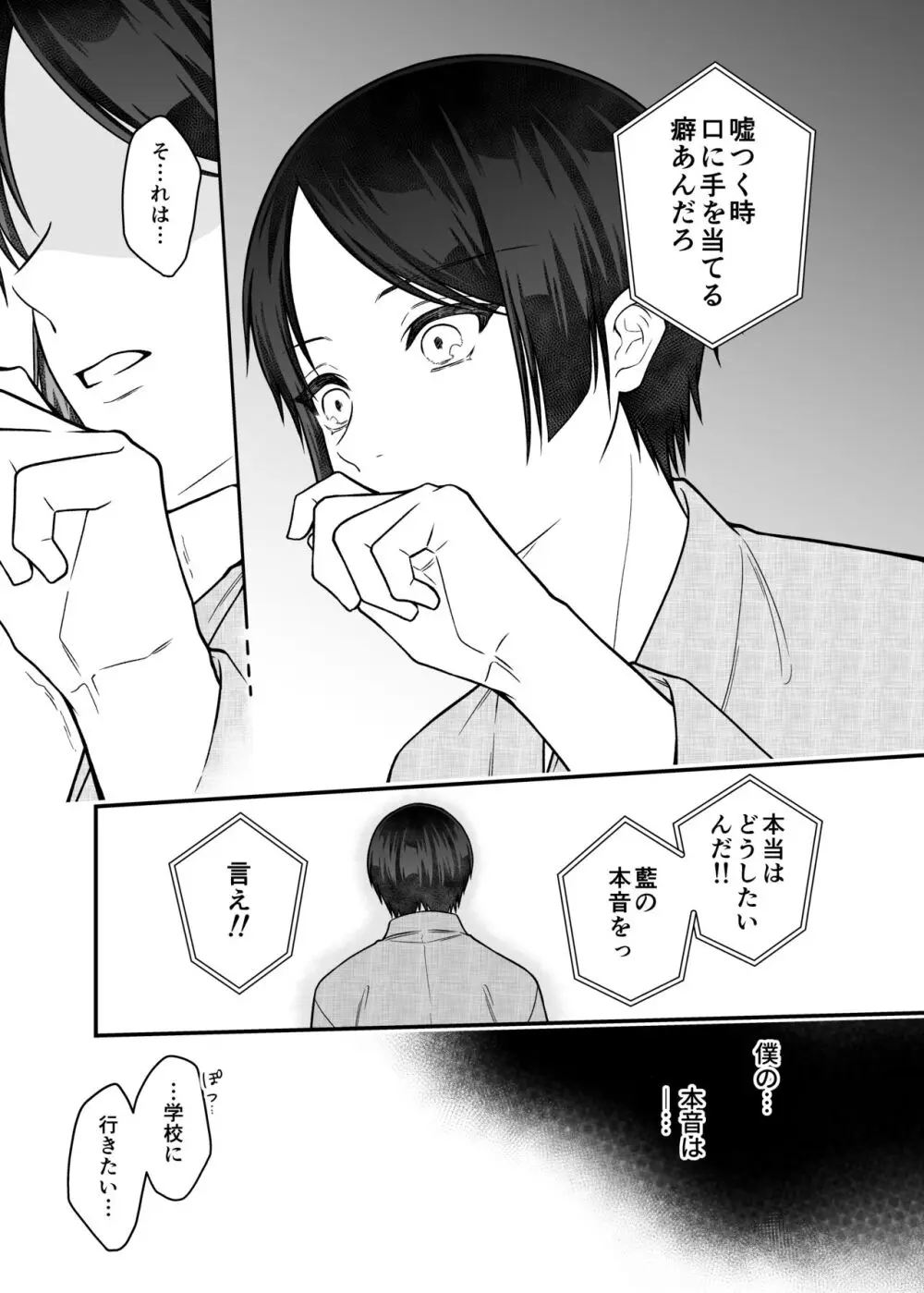 紅蛇神 -まつりのはじまり- Page.61