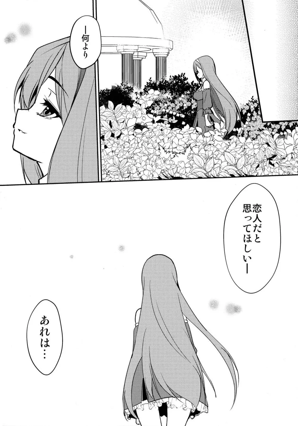 はうとぅせいとかいしつ Page.17