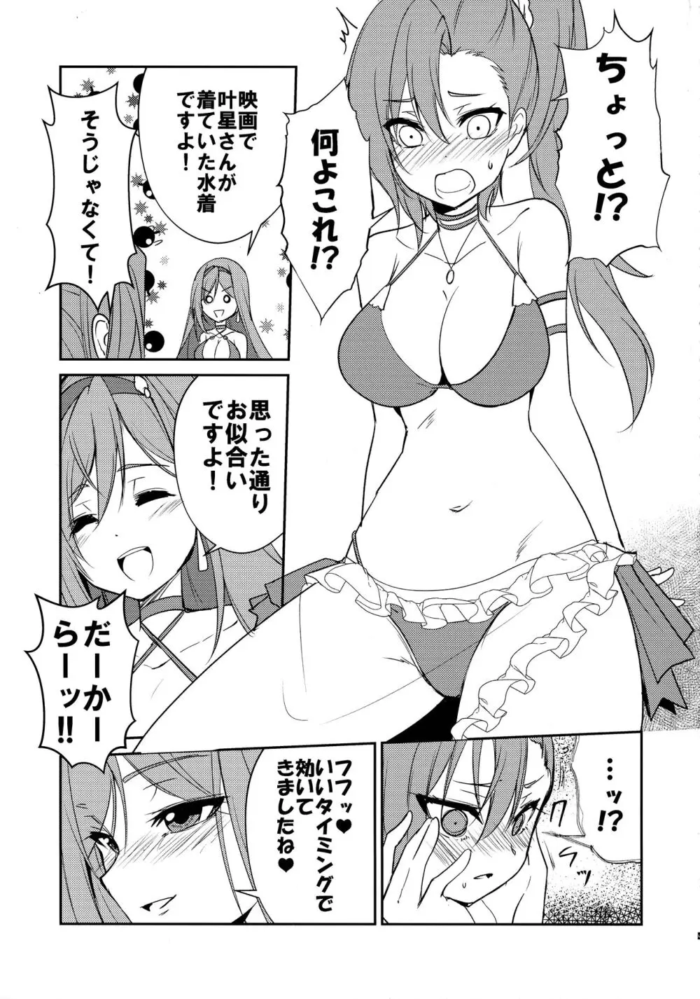 はうとぅせいとかいしつ Page.7