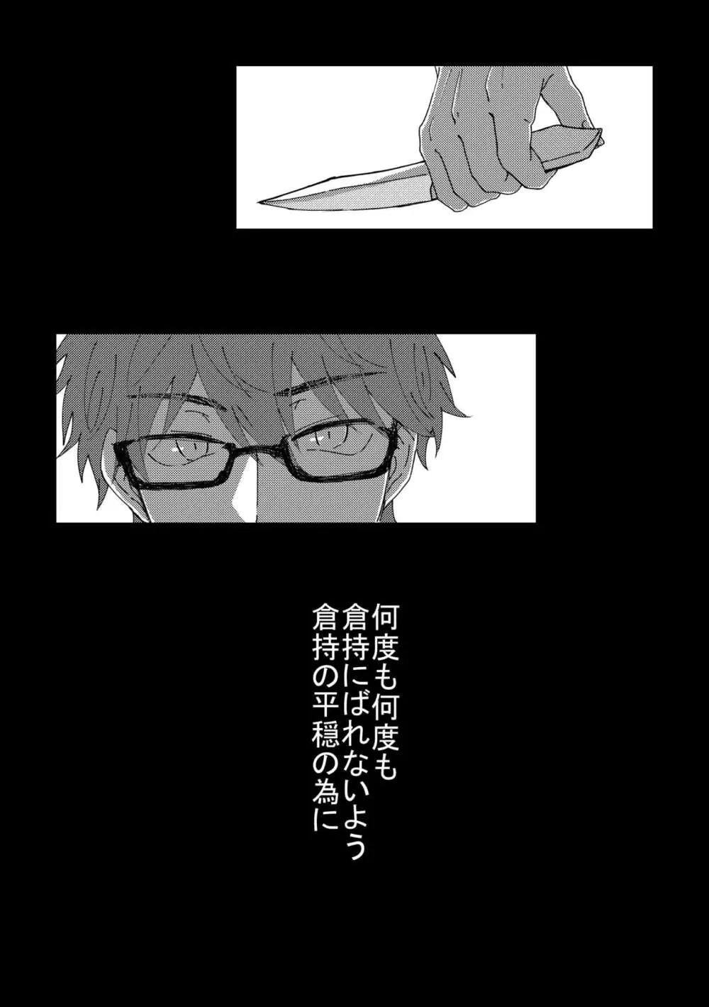 [DOOM (山瀬いなさ)] (ダイヤのA) [DL版] Page.21