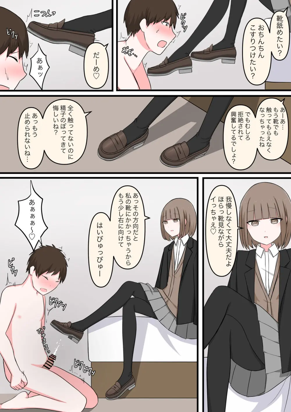 M性感行ってみた!【マゾ堕ちの果て編】 Page.22