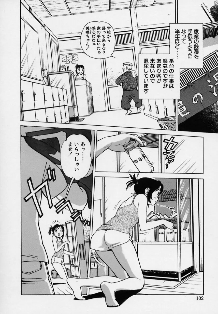 ブラック マーケット Page.103