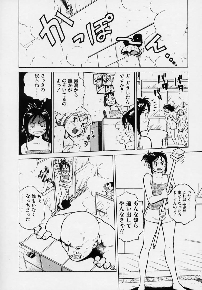 ブラック マーケット Page.105