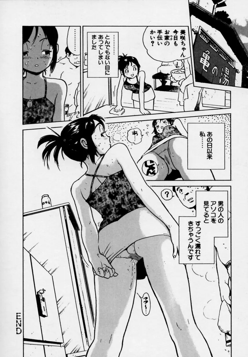 ブラック マーケット Page.117