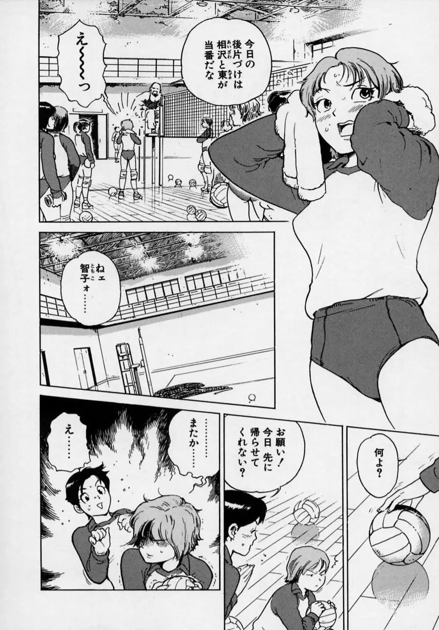 ブラック マーケット Page.119