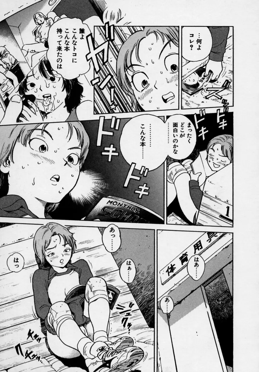 ブラック マーケット Page.122