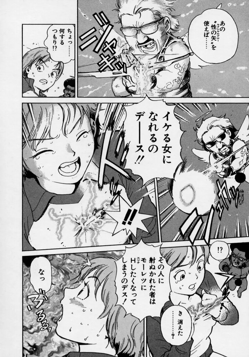 ブラック マーケット Page.125