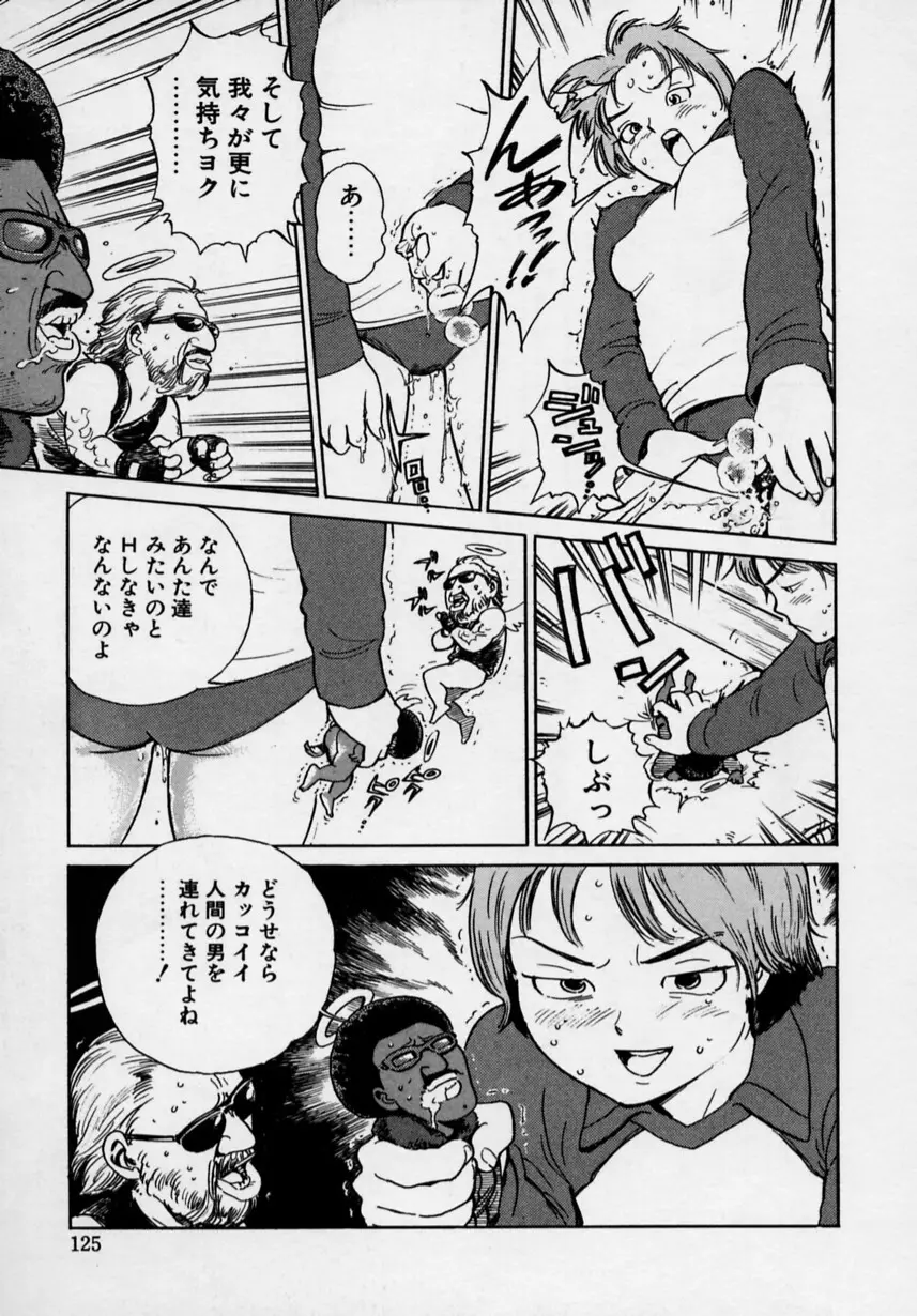 ブラック マーケット Page.126