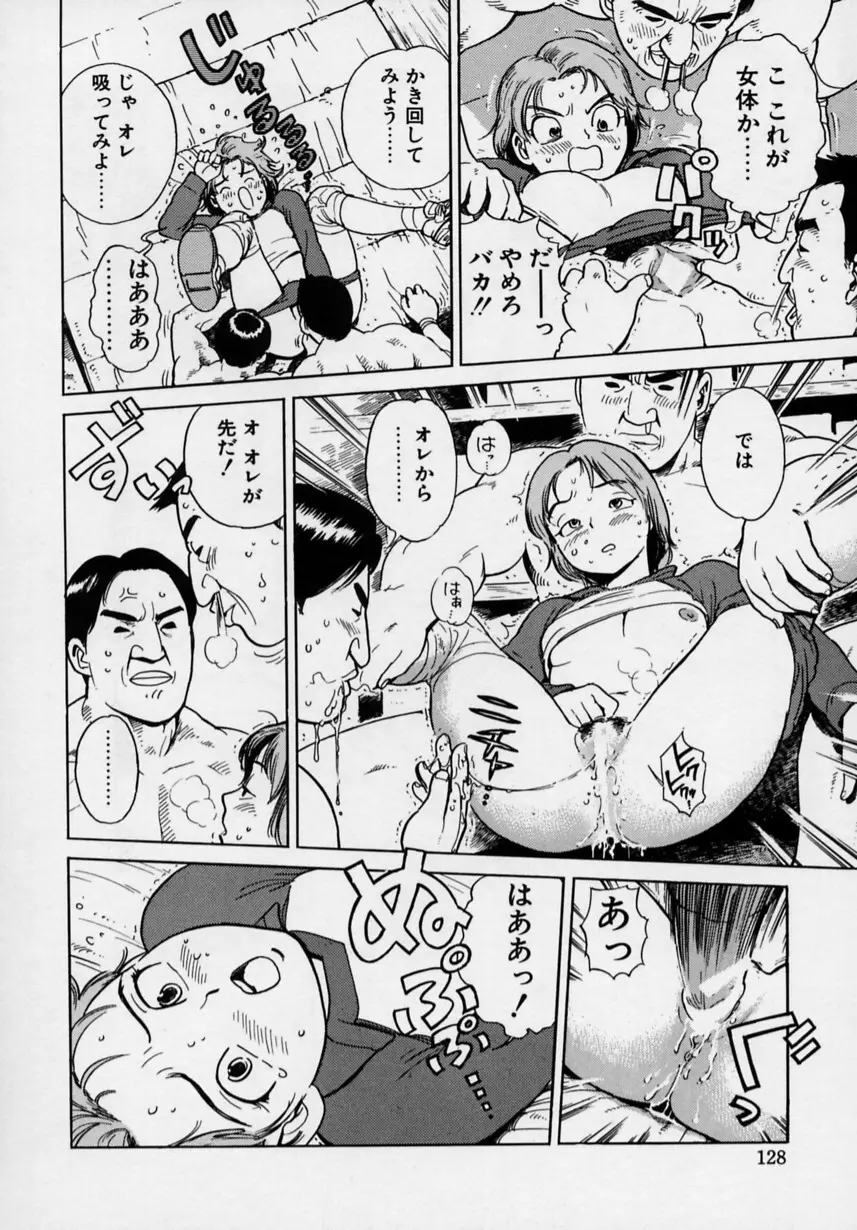 ブラック マーケット Page.129