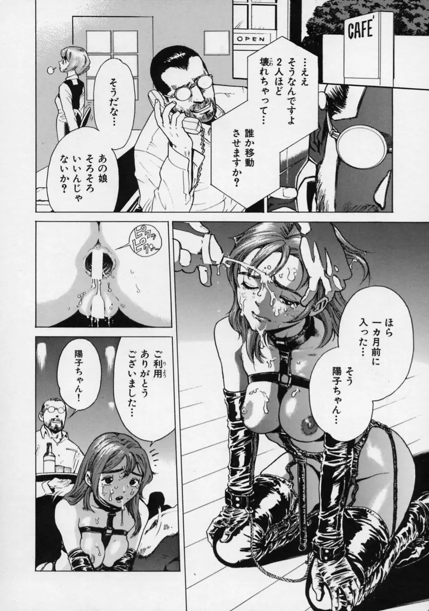 ブラック マーケット Page.15