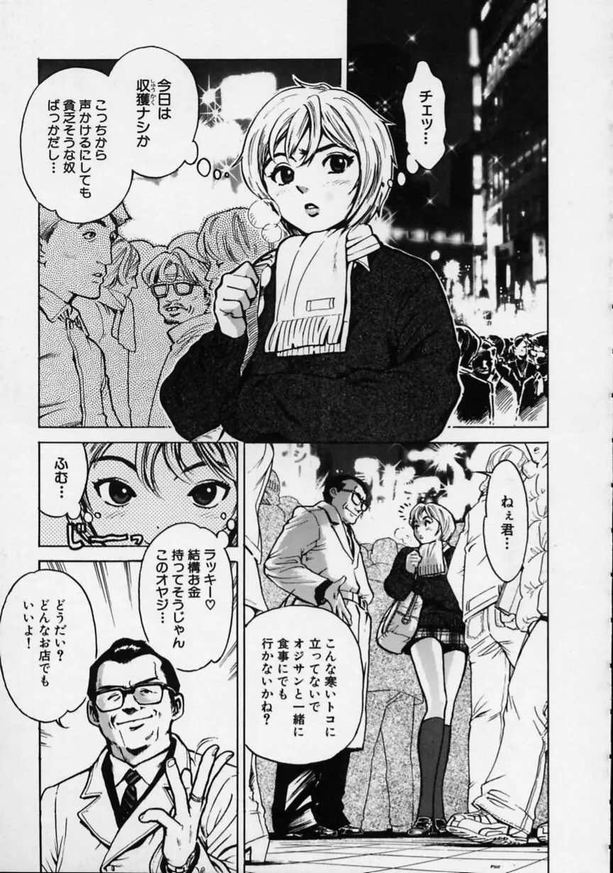 ブラック マーケット Page.20