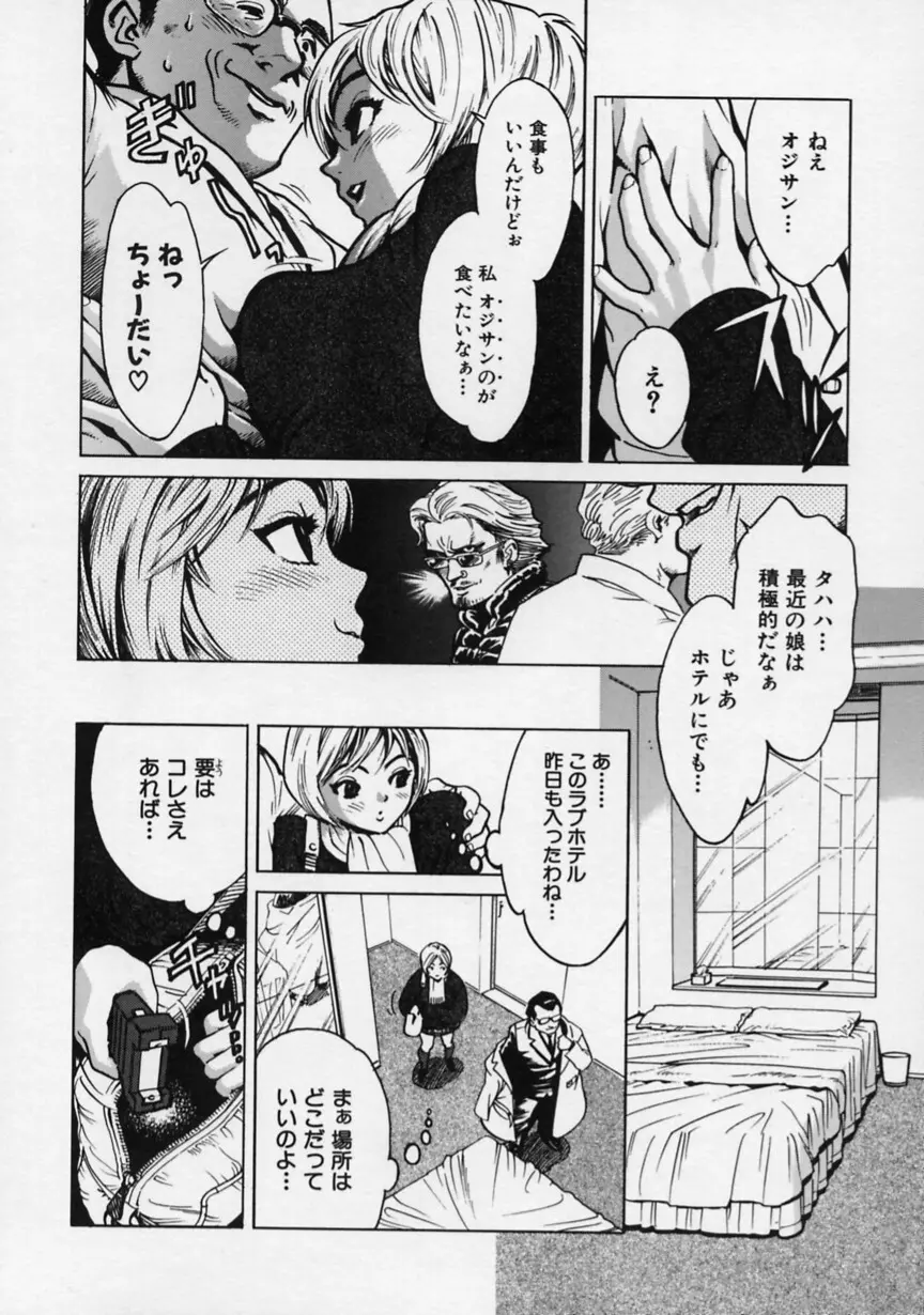 ブラック マーケット Page.21