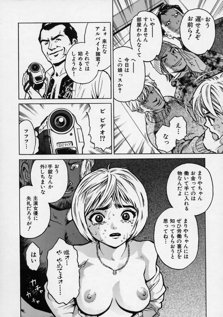 ブラック マーケット Page.27