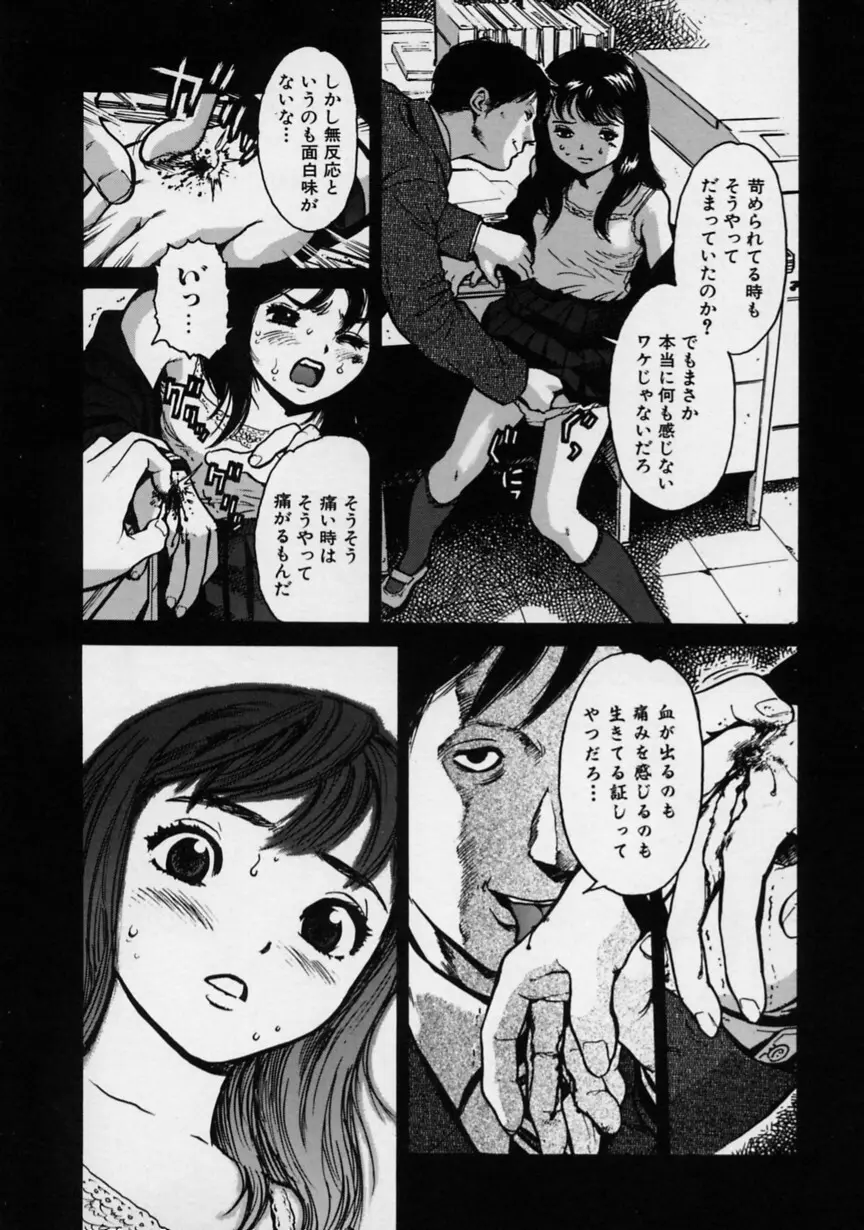 ブラック マーケット Page.37