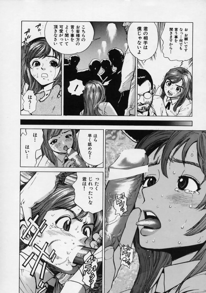 ブラック マーケット Page.7