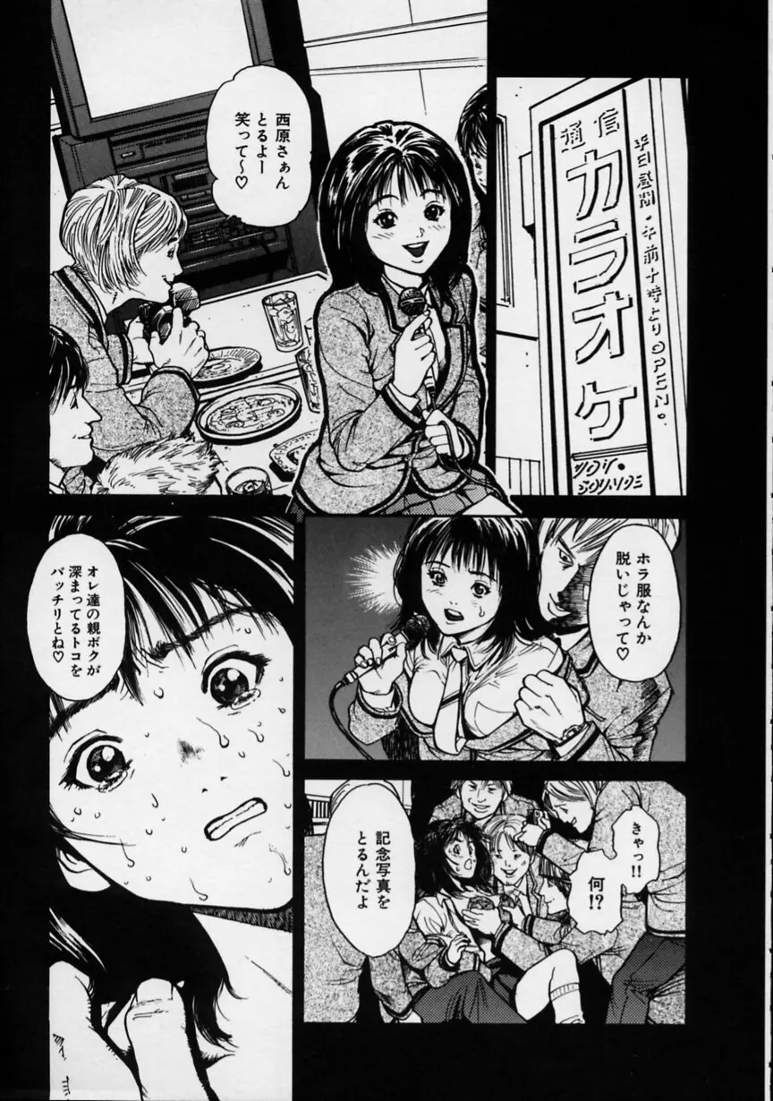 ブラック マーケット Page.74