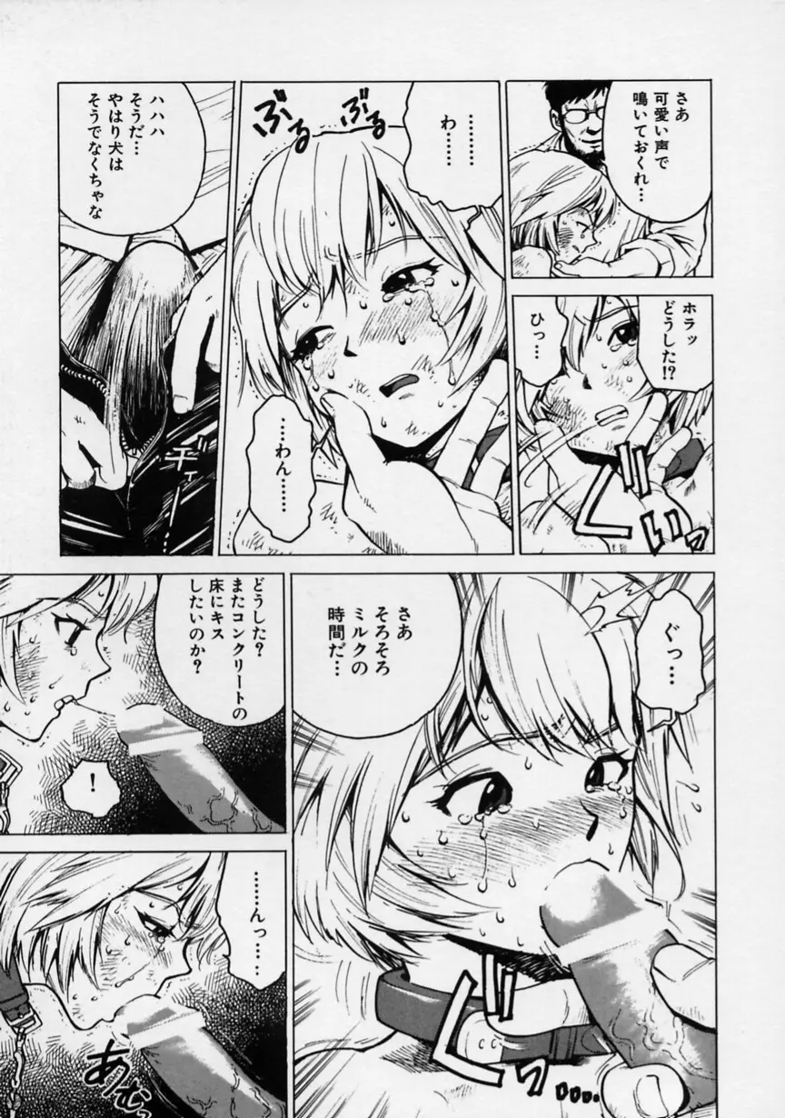 ブラック マーケット Page.84