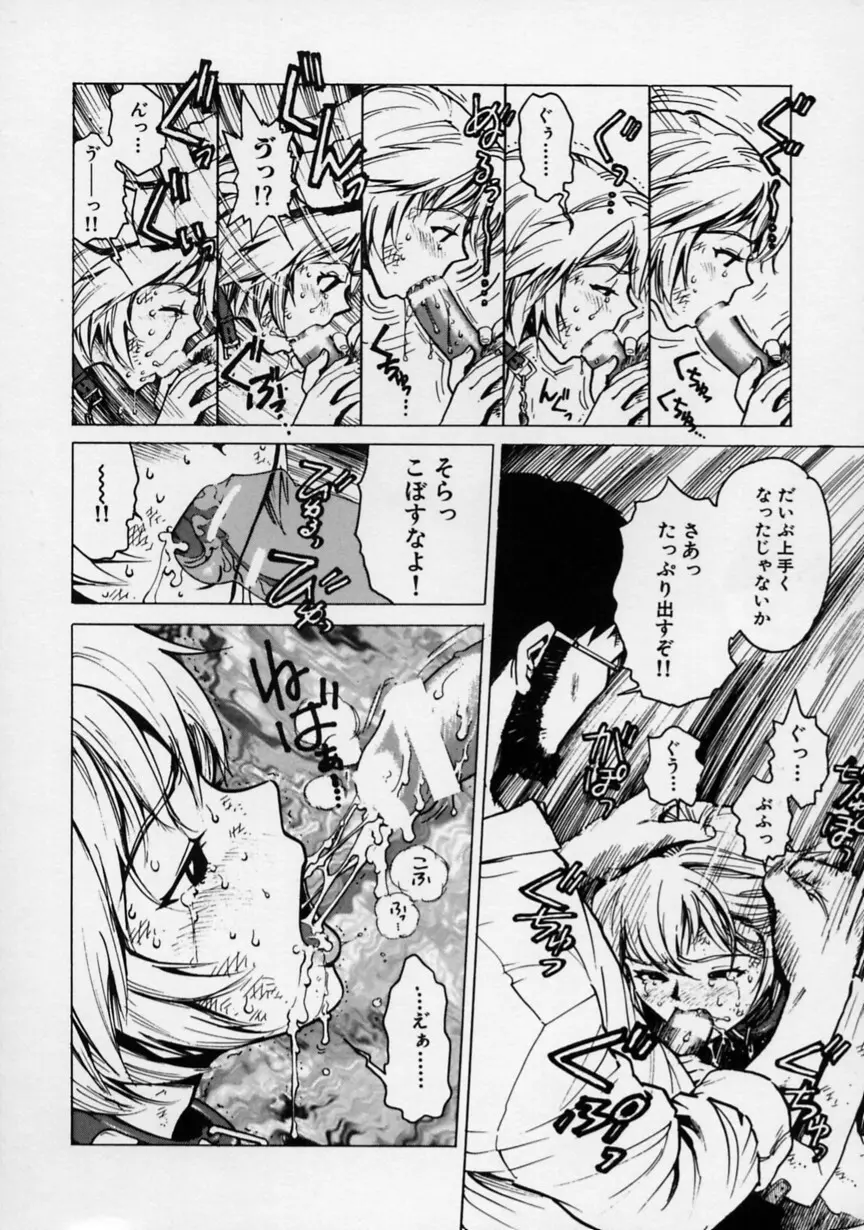 ブラック マーケット Page.85