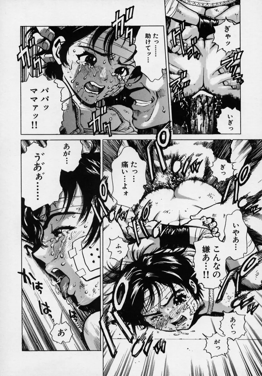 ブラック マーケット Page.99