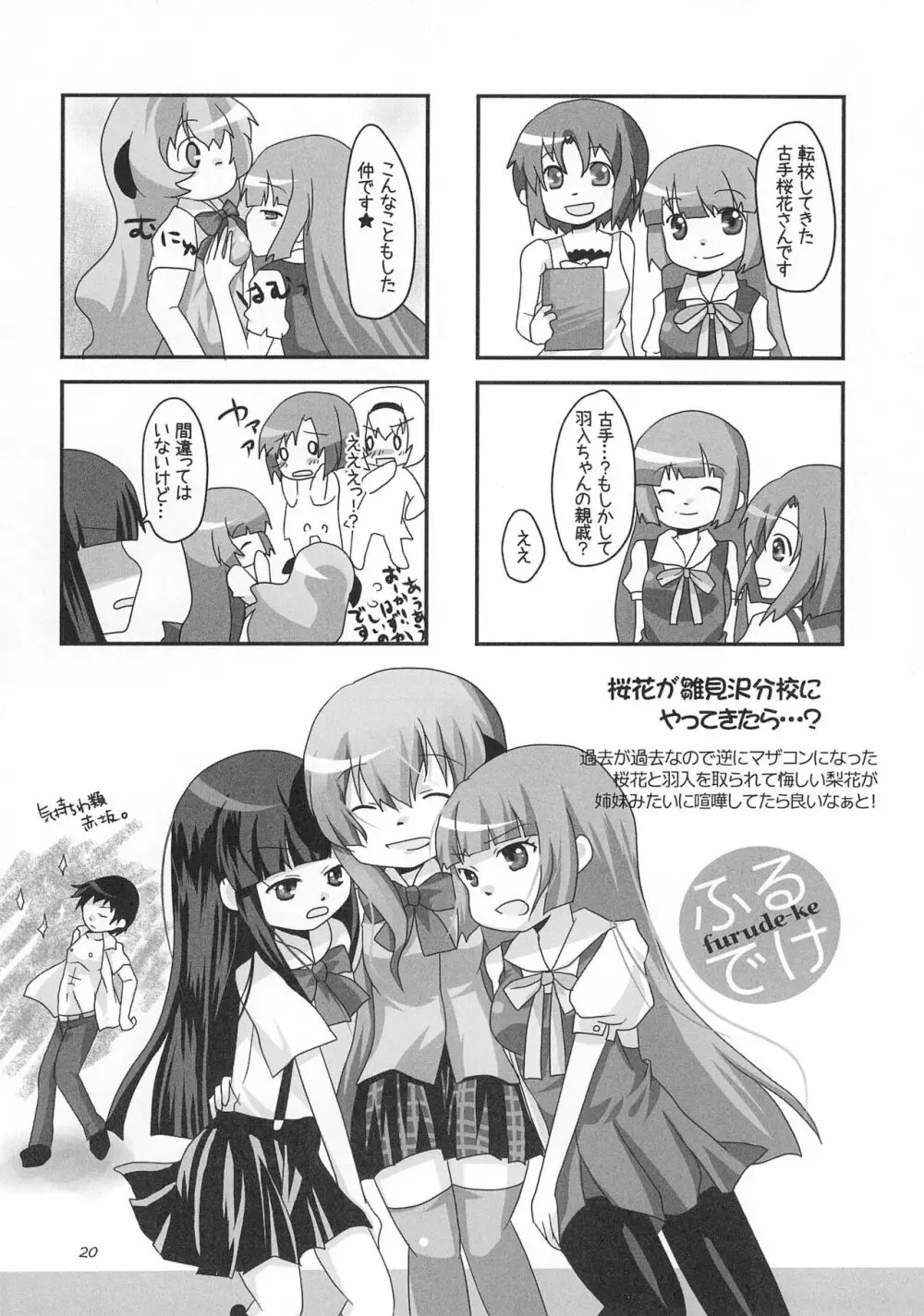 Neco Days Page.22