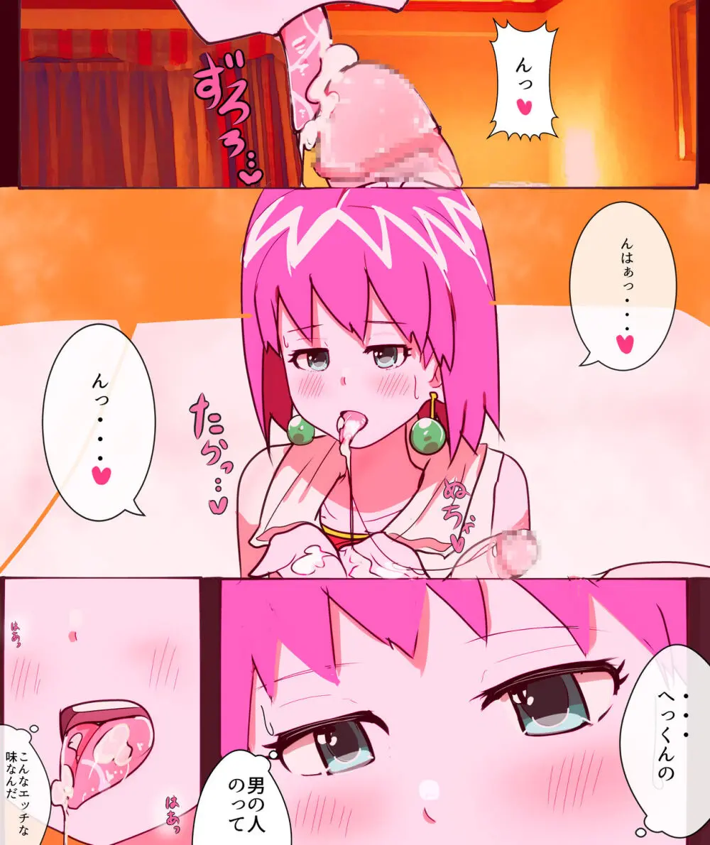 ビュティさんエロ同人 Page.22