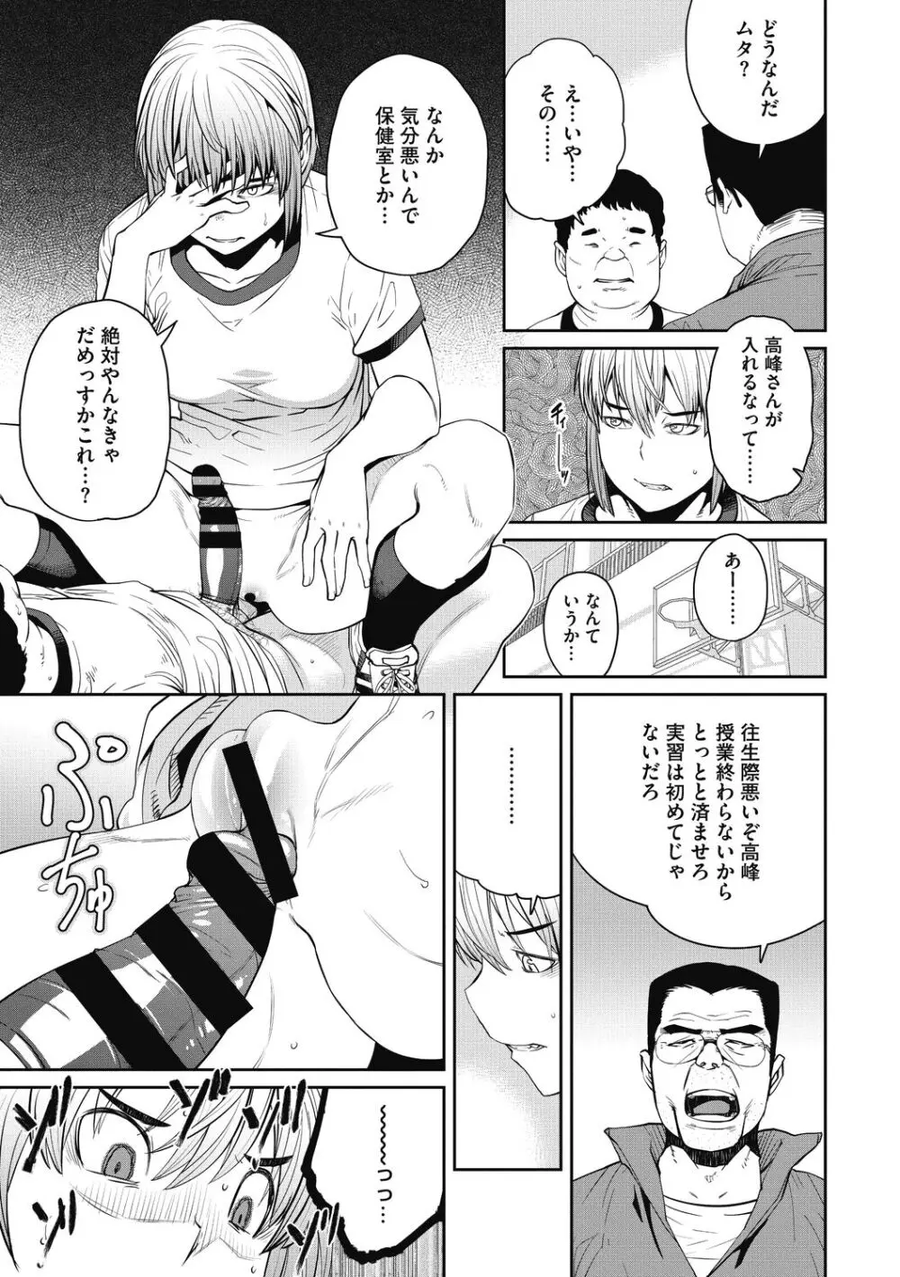 Sweet and Hot Page.107