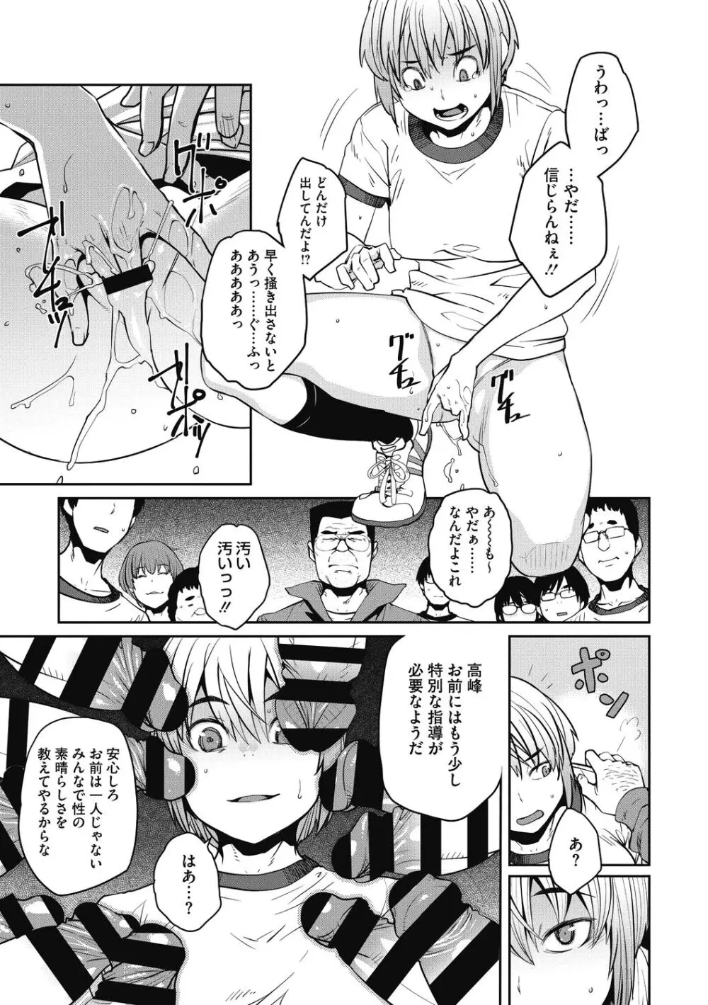 Sweet and Hot Page.113