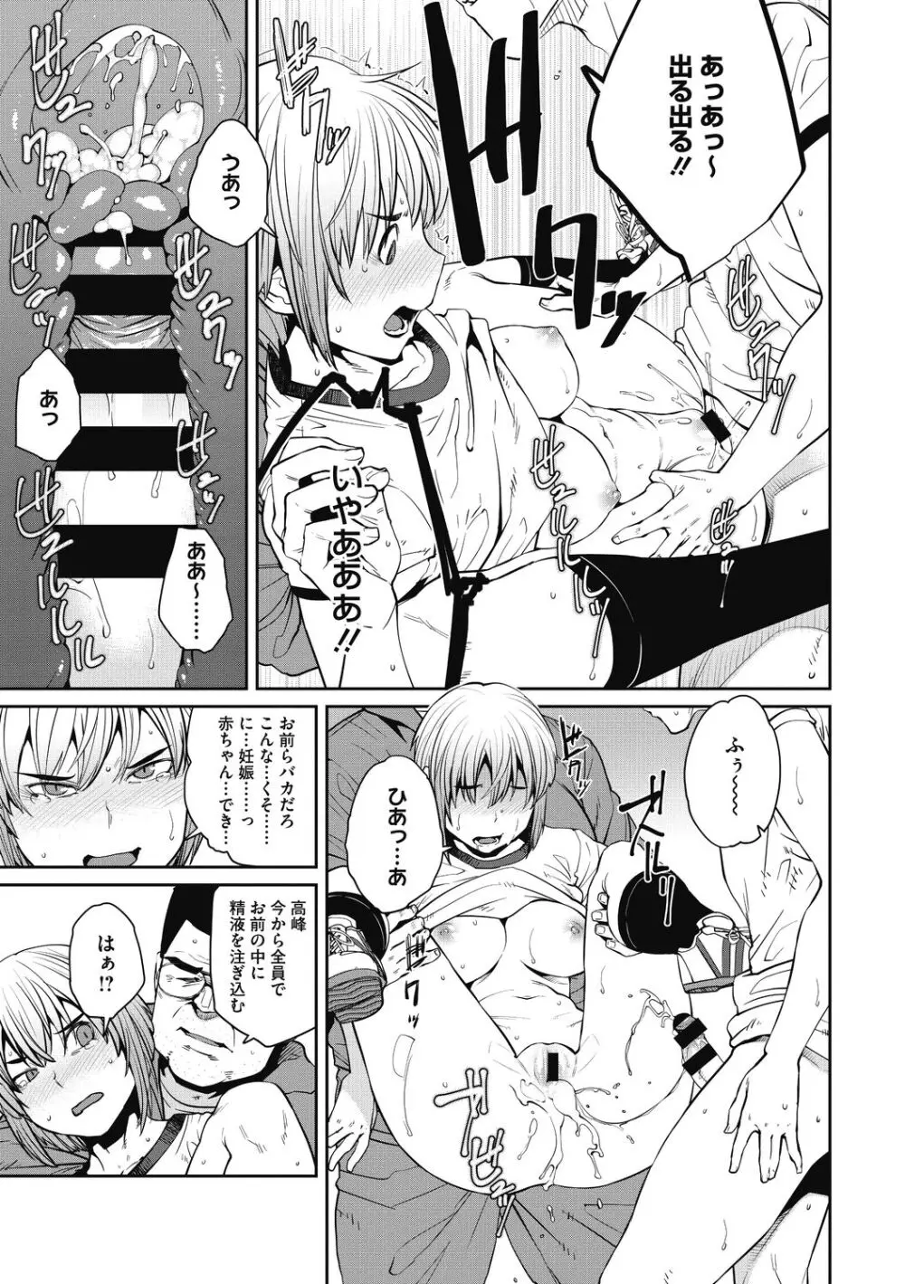 Sweet and Hot Page.117