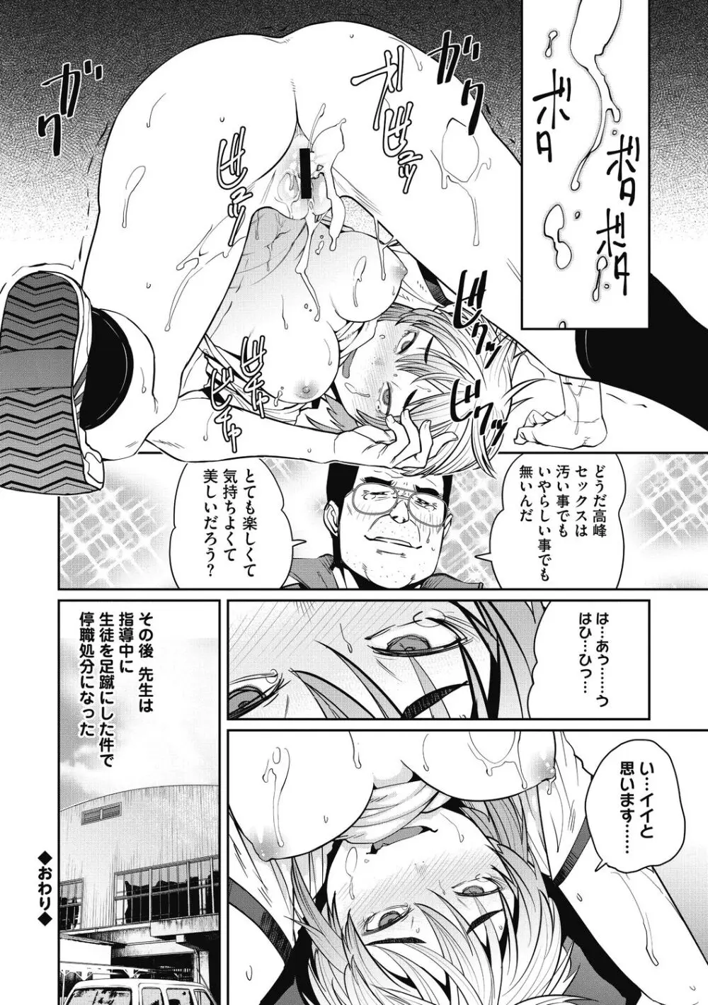 Sweet and Hot Page.120