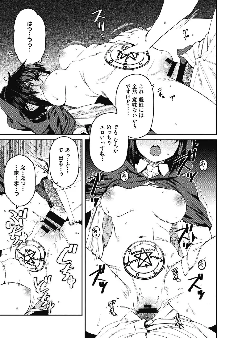 Sweet and Hot Page.137