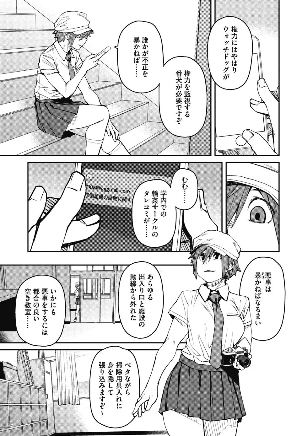 Sweet and Hot Page.169
