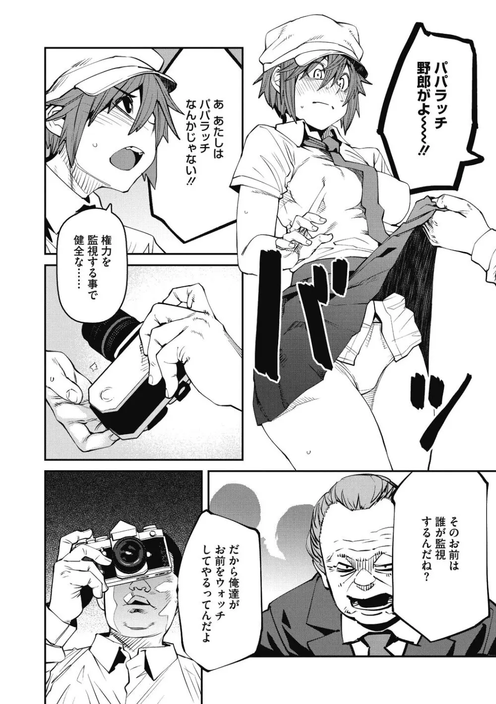 Sweet and Hot Page.172