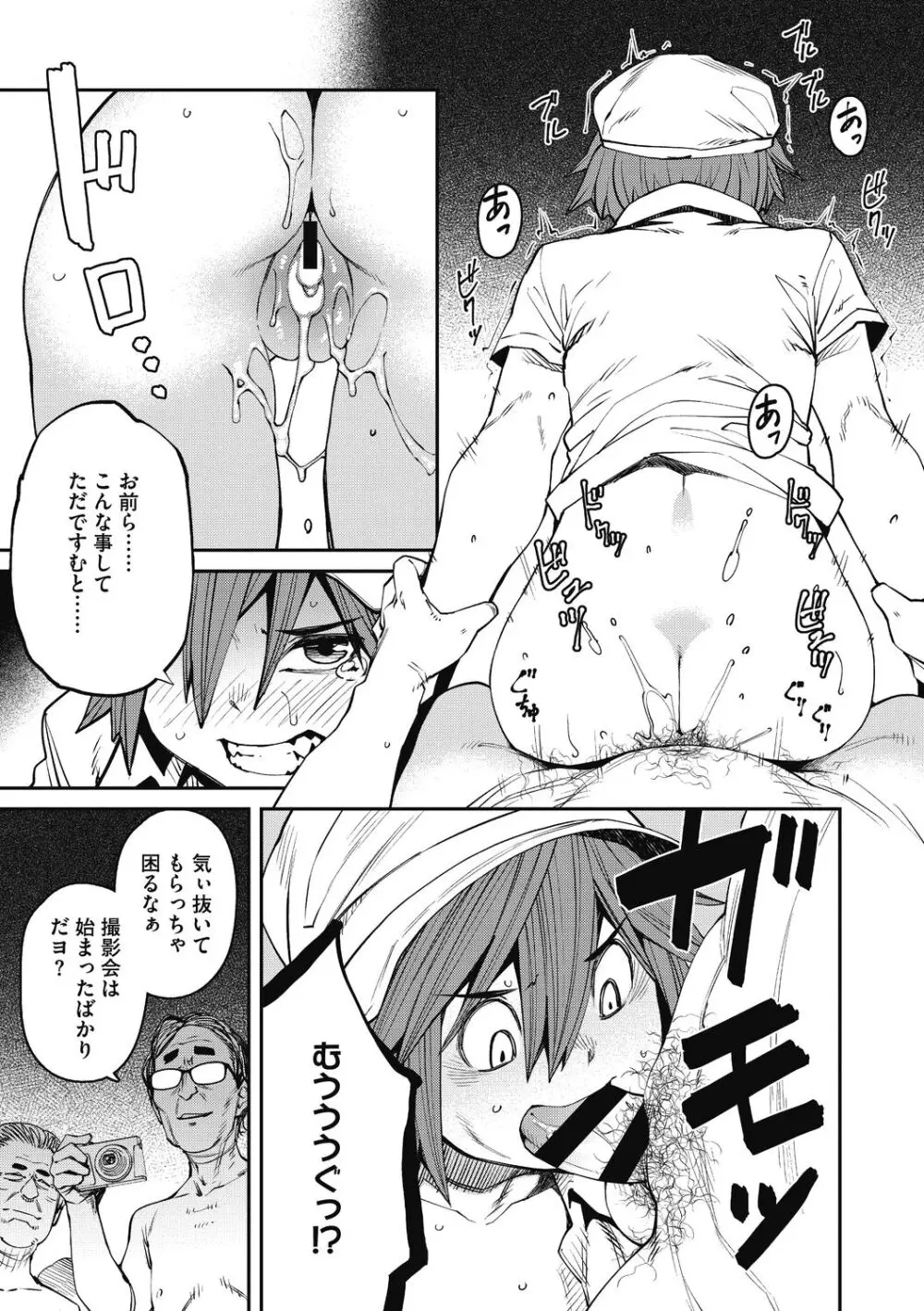 Sweet and Hot Page.181