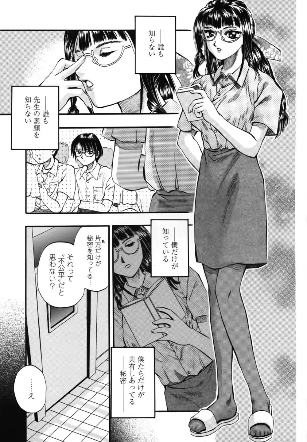 憂母 Page.145