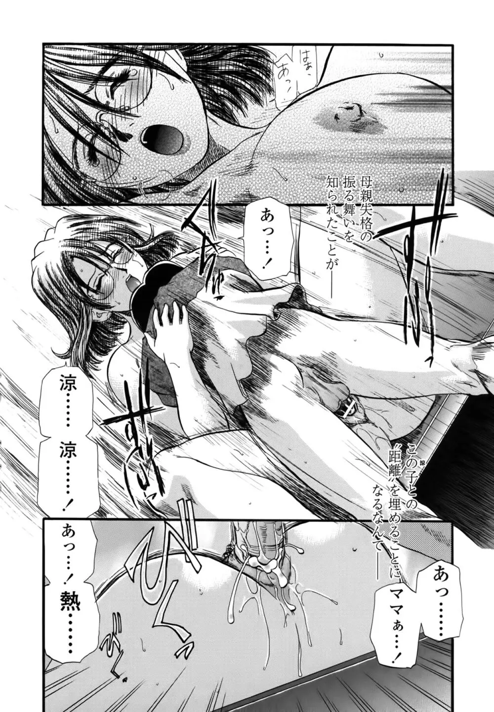 憂母 Page.20