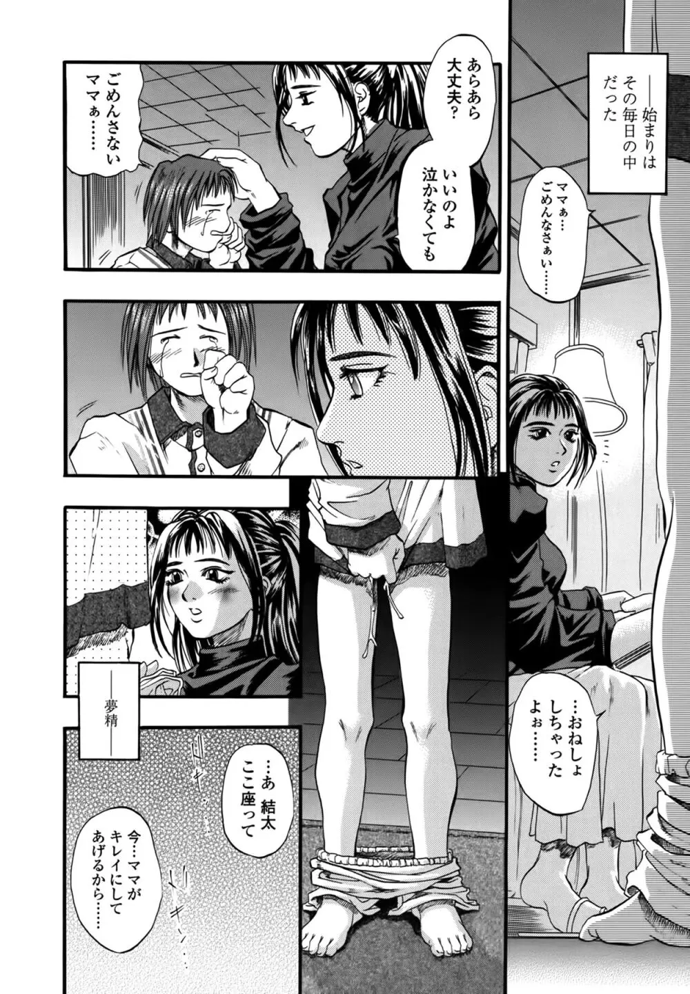 憂母 Page.28