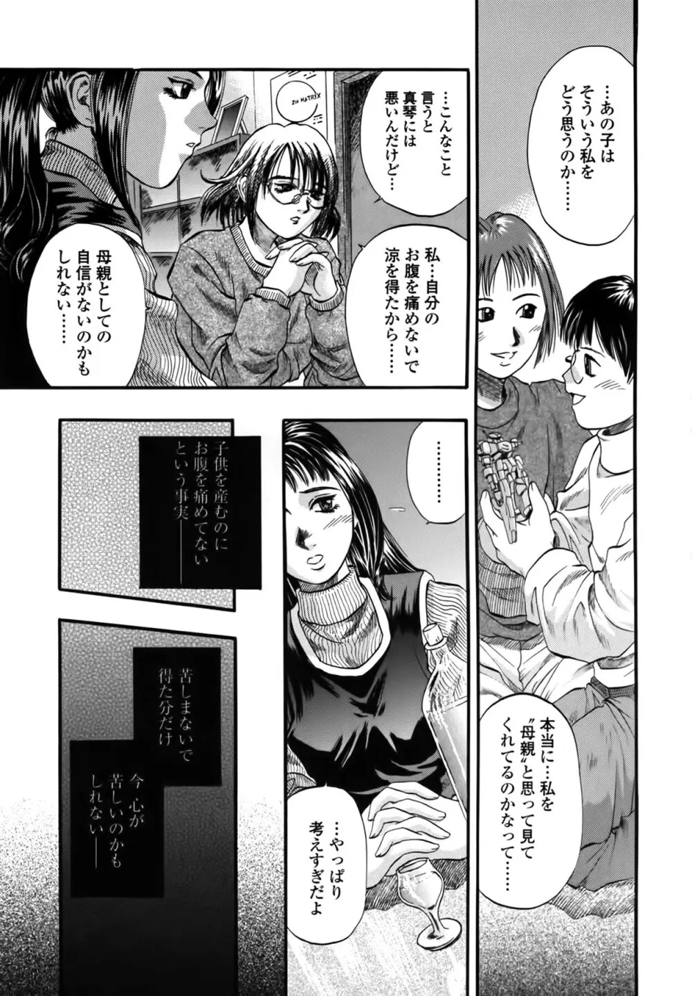 憂母 Page.57