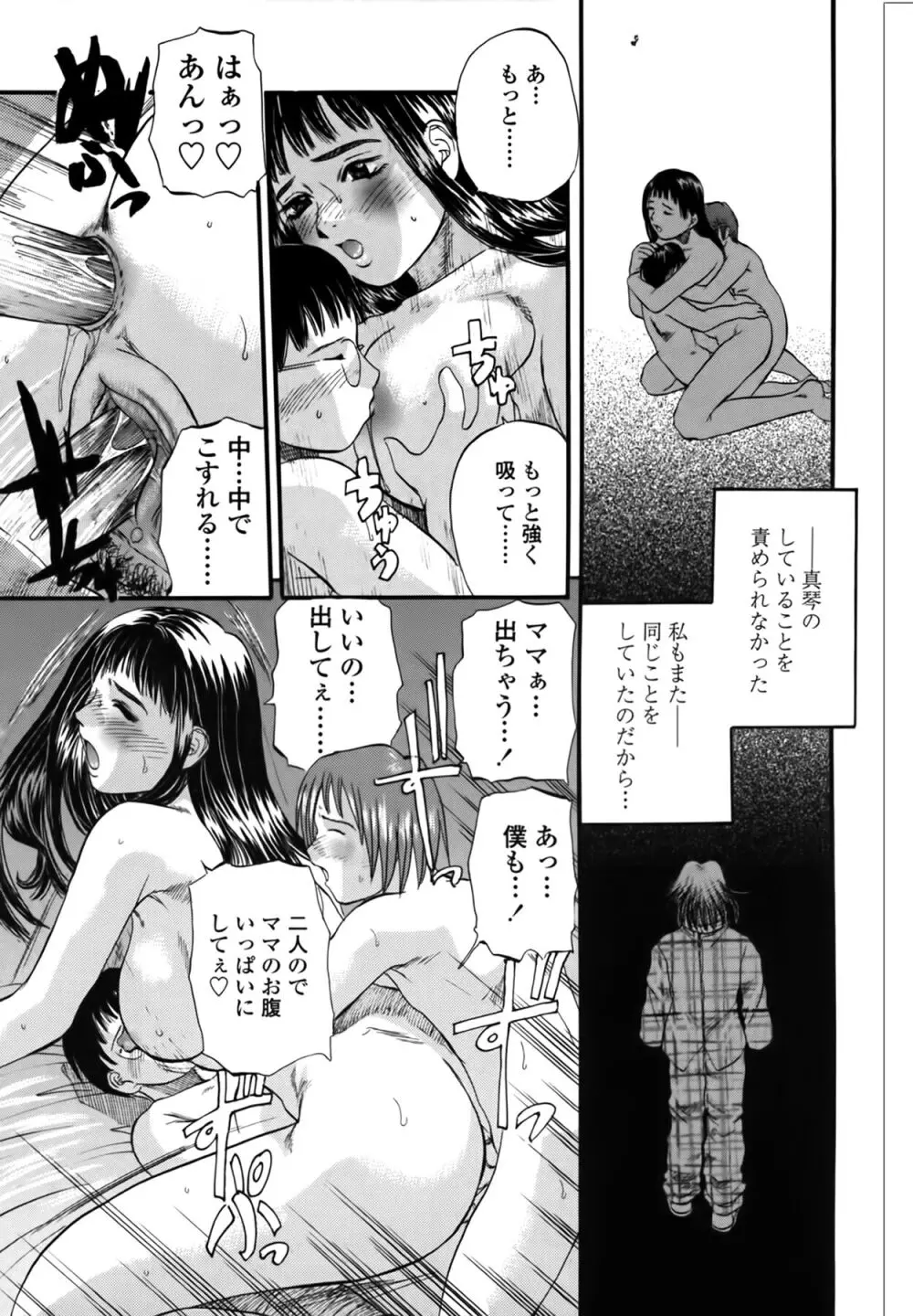 憂母 Page.69