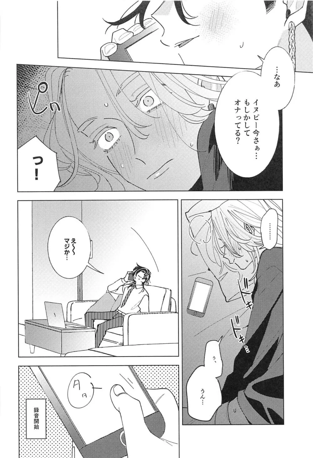 遠くて近い10000km Page.11