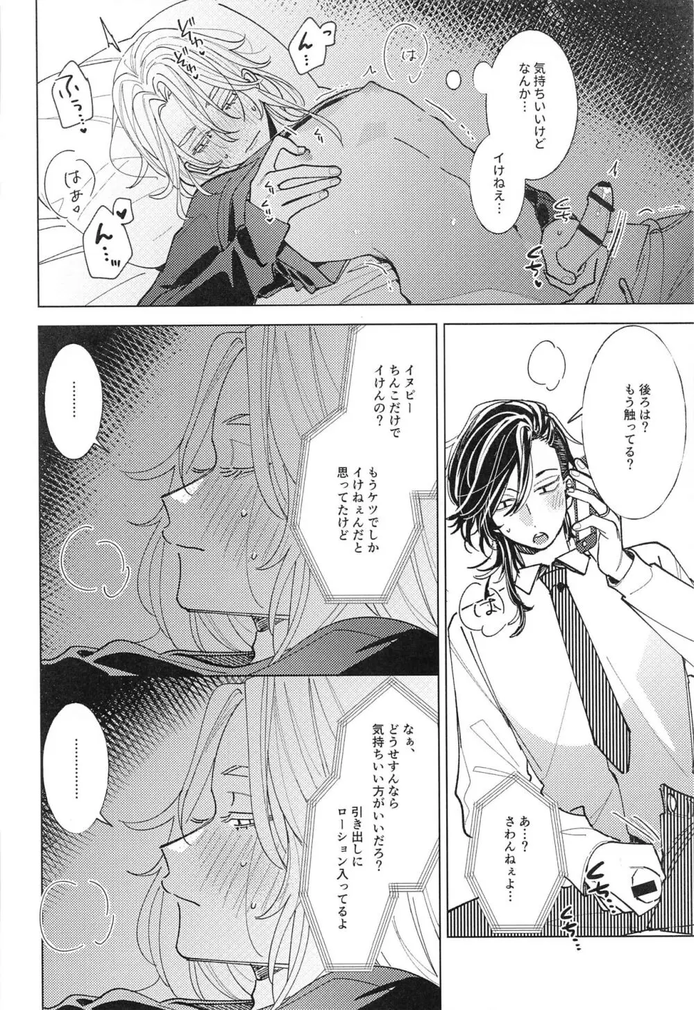 遠くて近い10000km Page.15