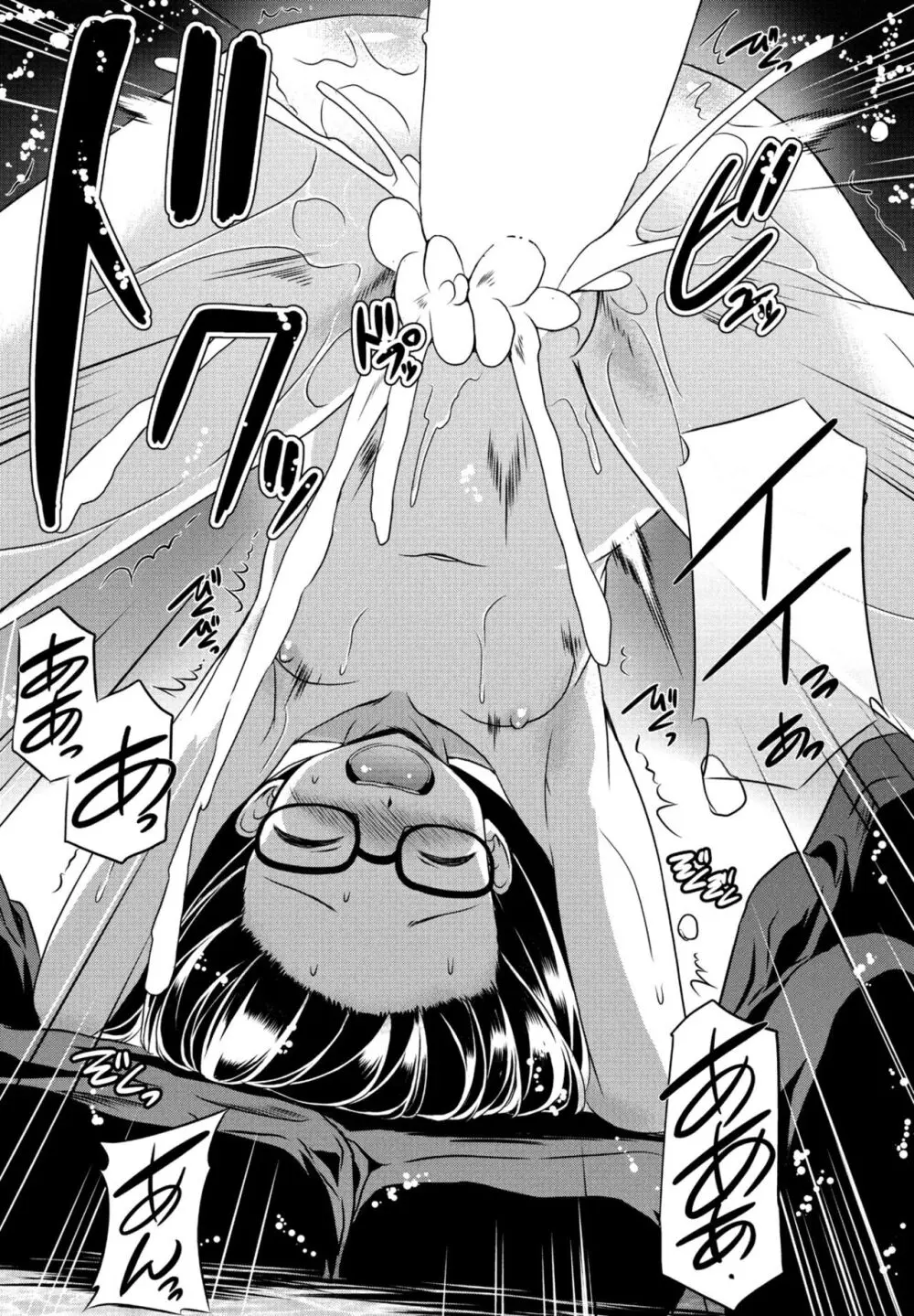 COMIC ペンギンクラブ 2024年4月号 Page.369